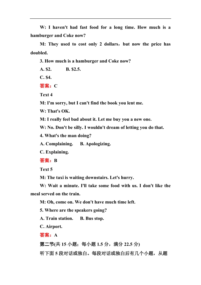 【金版优课】高中英语人教版选修6练习：阶段水平测试（二） word版含解析.doc_第2页