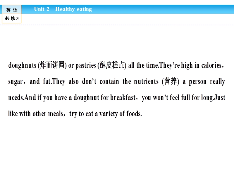 【金版新学案】高一英语人教版必修三同步课件：2 单元话题阅读 .ppt_第3页