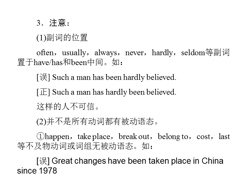 英语必修2人教新课标unit3湖南导学案ppt：第4学时.ppt_第3页