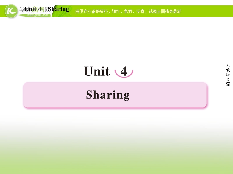 高二新人教版英语选修7课件 unit 4 sharing 第1课时 warming up.ppt_第1页