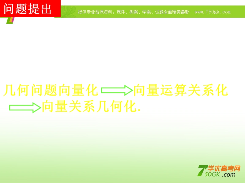 湖南省桃江四中高中数学必修四 2.5.2《向量在物理中的应用举例》课件.ppt_第2页