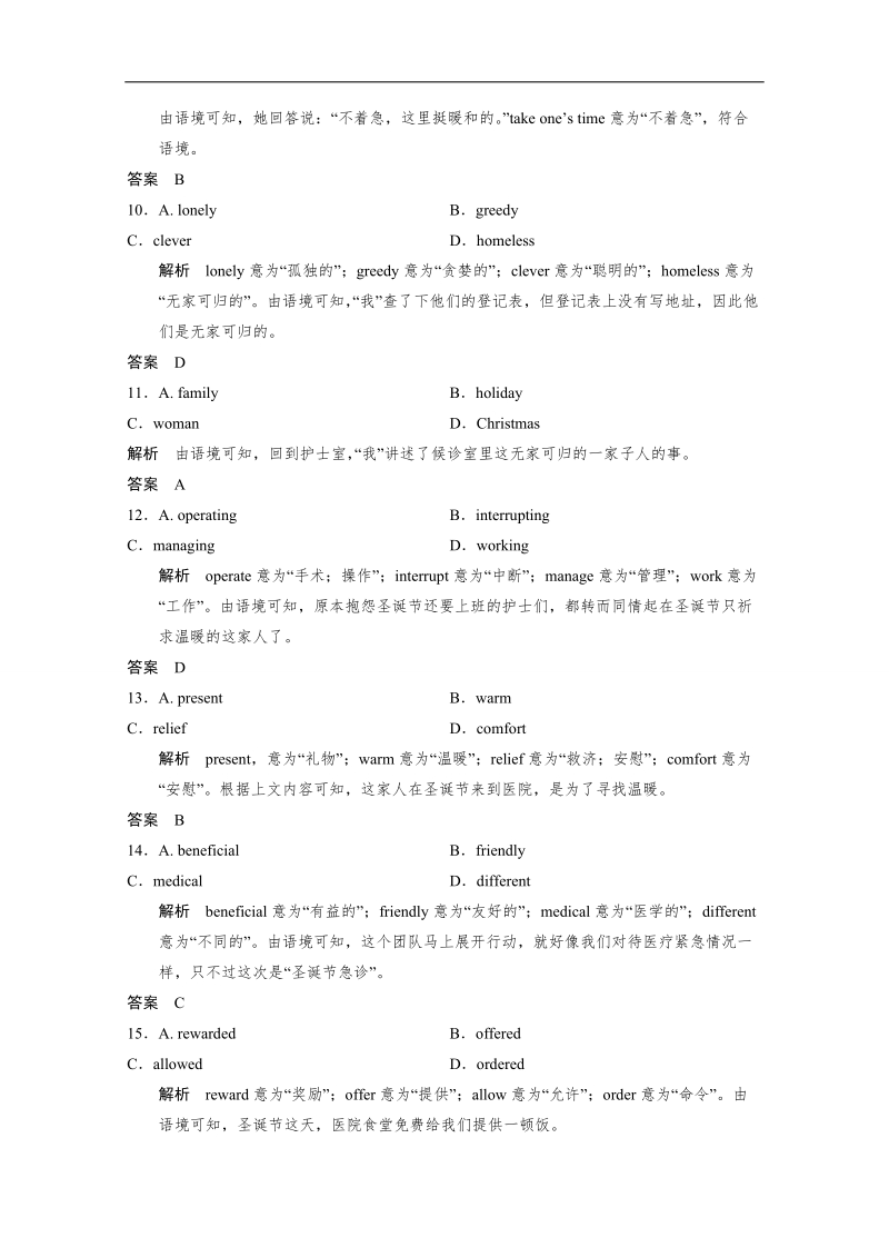 高中英语人教新课标必修5吉林同步新编作业（2）及答案：unit3.doc_第3页