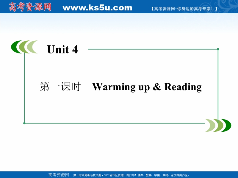 高一英语新人教版必修3教学课件：unit4《astronomy：the science of the stars》第1课时.ppt_第2页