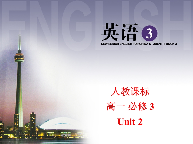 高一英语人教版必修3课件：unit 2 healthy eating 1-reading.ppt_第1页