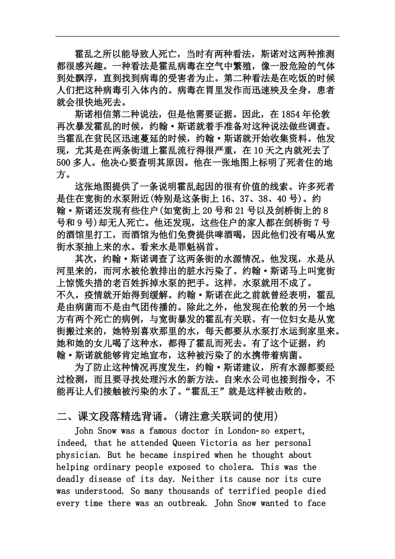 高中英语人教版必修五跟踪练习：unit1 第一学时 reading and comprehension.doc_第2页