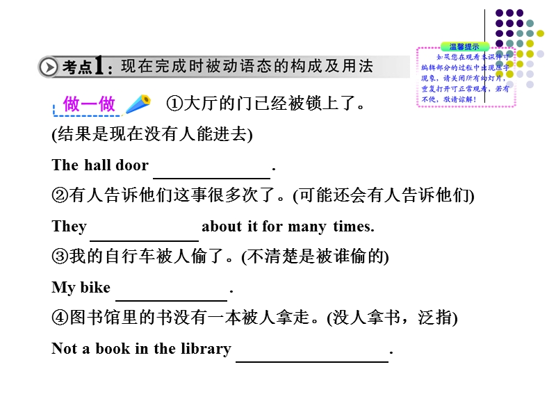 英语：unit3《computers》period 3（新人教版必修2）.ppt_第3页