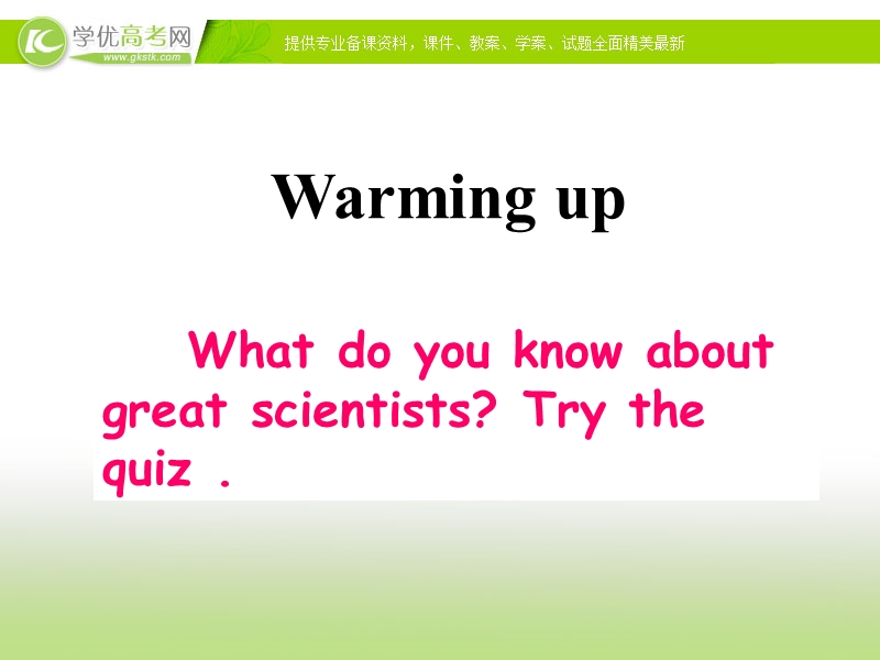 （人教版必修五）吉林省长春市第五中学高二英语课件：《unit 1 great scientists reading2》 .ppt_第2页