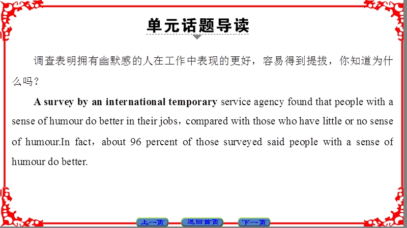 【课堂新坐标】高中英语人教版必修四课件：unit 3 section ⅰ　warming up & reading—preparing.ppt_第2页