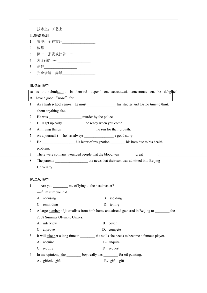 高中英语人教新课标必修5海南同步练习（2）及答案：unit4.doc_第2页