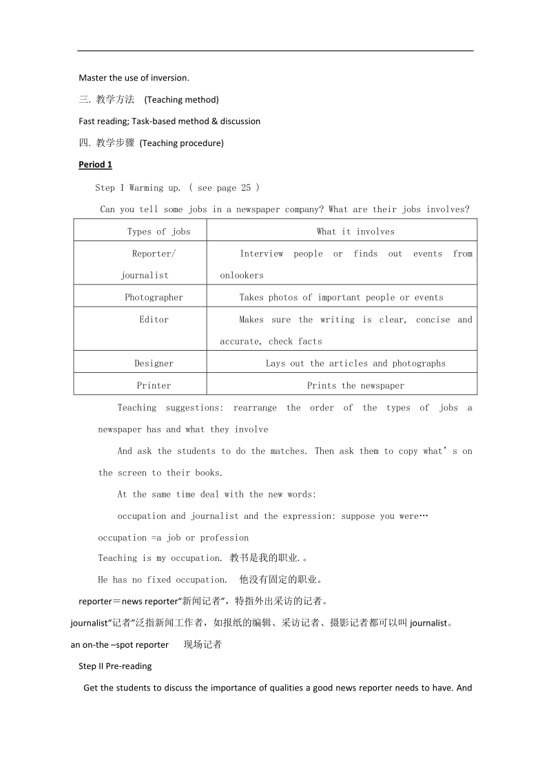 高中英语人教新课标必修5【青海】同步教案（2）：unit 4 making the news.doc_第2页