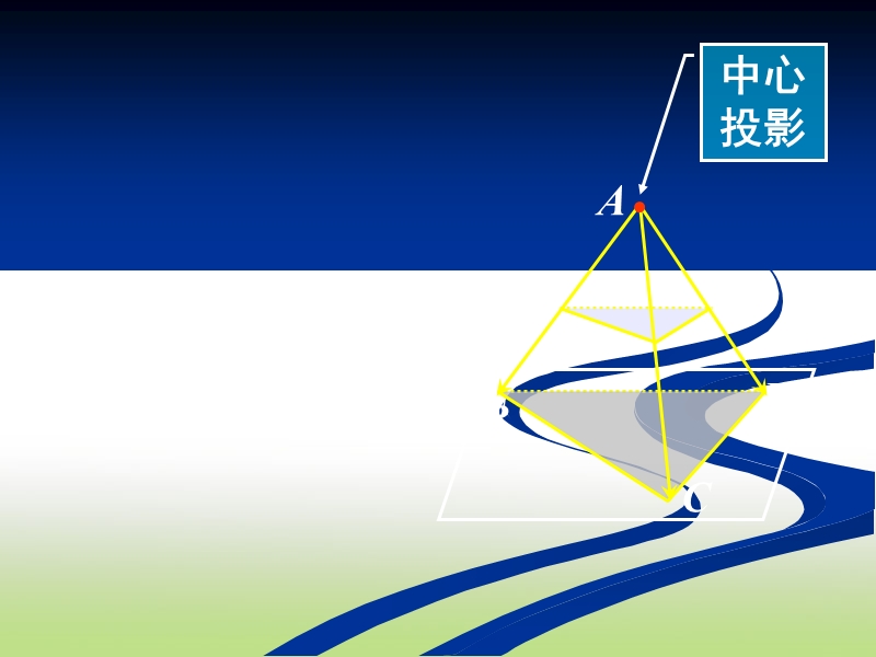 广东地区 人教a版高二数学课件《三视图》.ppt_第2页