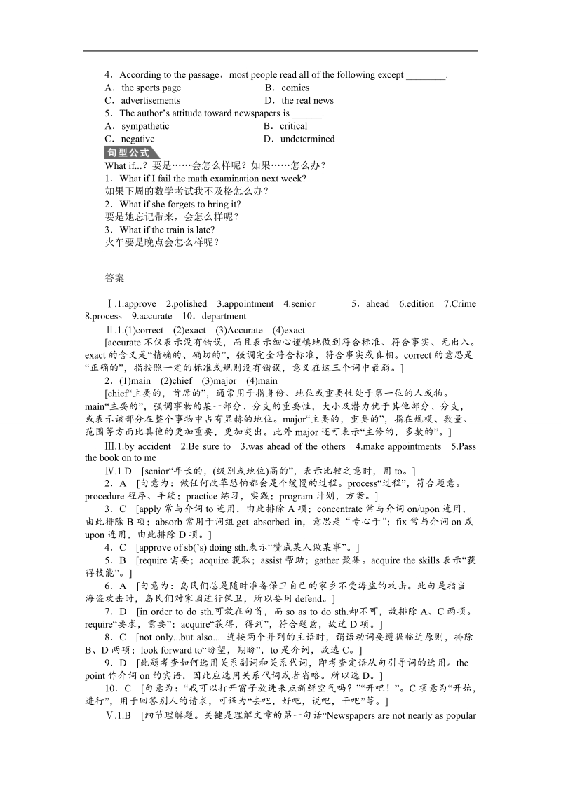 【学案导学与随堂笔记】高中英语（人教版必修5）配套课时作业：unit 4 period three.doc_第3页