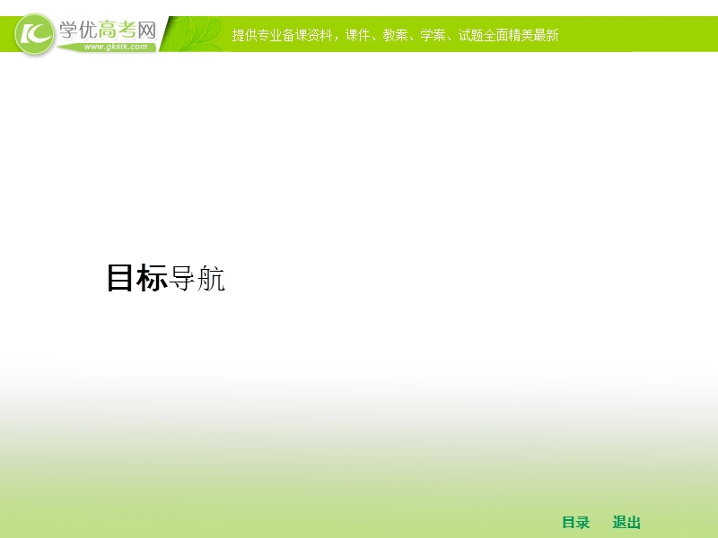 高中数学人教a版选修1-2课件 2.1.2 演绎推理.ppt_第3页