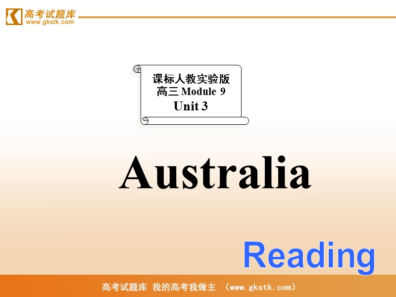 《australia》课件2（人教版选修9）.ppt_第1页