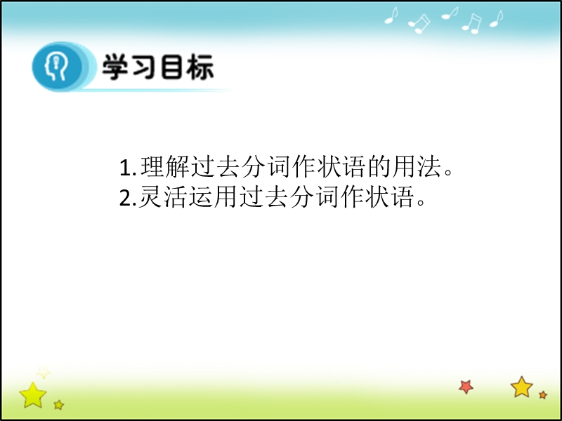 【多彩课堂】高中英语选修8课件：unit 4 period 3 grammar.ppt_第2页