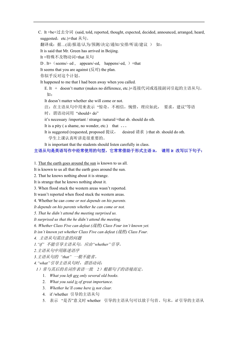 高中英语人教新课标必修3同步全程训练题（3）及答案：unit4.doc_第3页