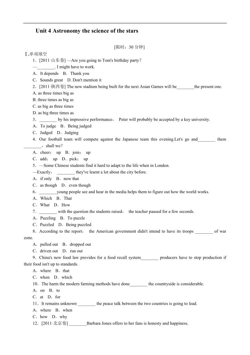 高一英语新人教版必修3课时作业：unit4 astronomy：the science of the stars.doc_第1页