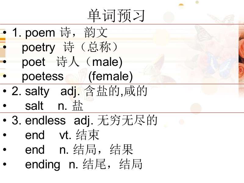 吉林省长春市第五中学高中英语选修六《unit 2 poems-language_points4》课件.ppt_第2页