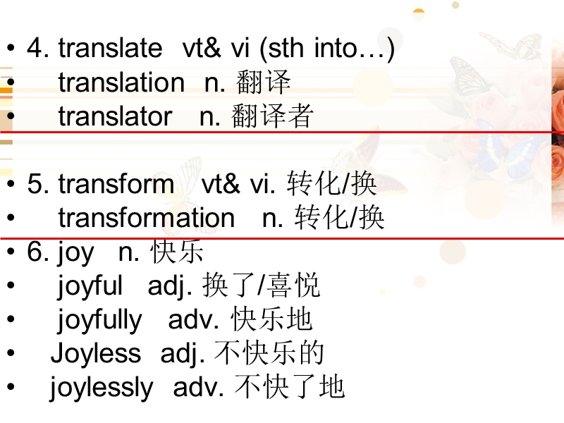 吉林省长春市第五中学高中英语选修六《unit 2 poems-language_points4》课件.ppt_第3页