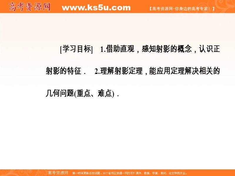 【金版学案】高中数学选修4-1（人教版）课件：第一讲1.4直角三角形的射影定理.ppt_第3页