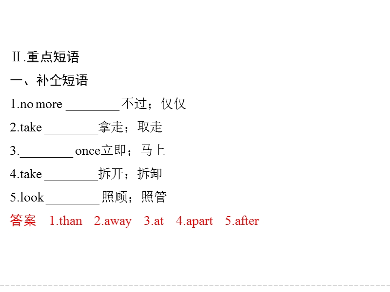 创新设计-学业水平考试高中英语必修二（浙江专用人教版）课件 unit 1 period two.ppt_第3页