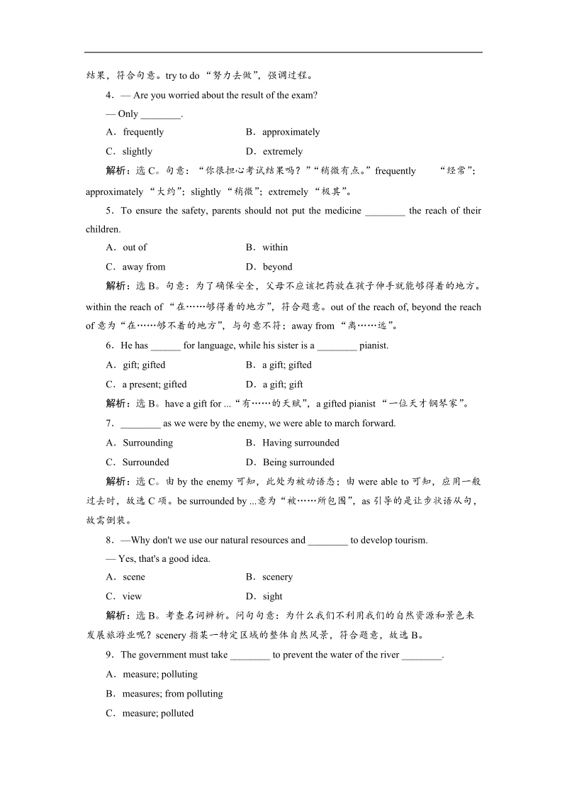 高一英语人教版必修三课时跟踪检测（9）unit_5_ warming up & reading — language points.doc_第2页