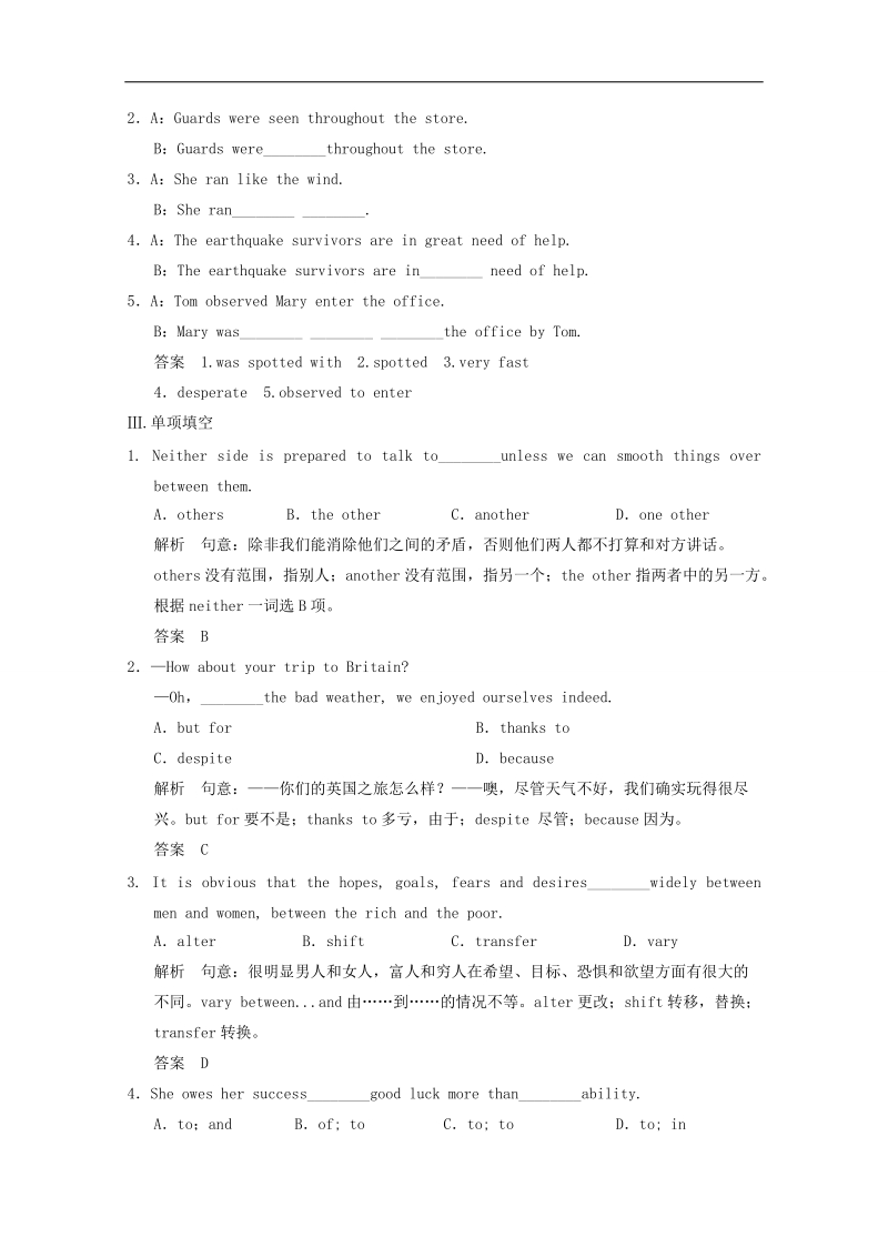 高考英语二轮同步精炼：选修9 unit3 period 2（新人教版）.doc_第2页