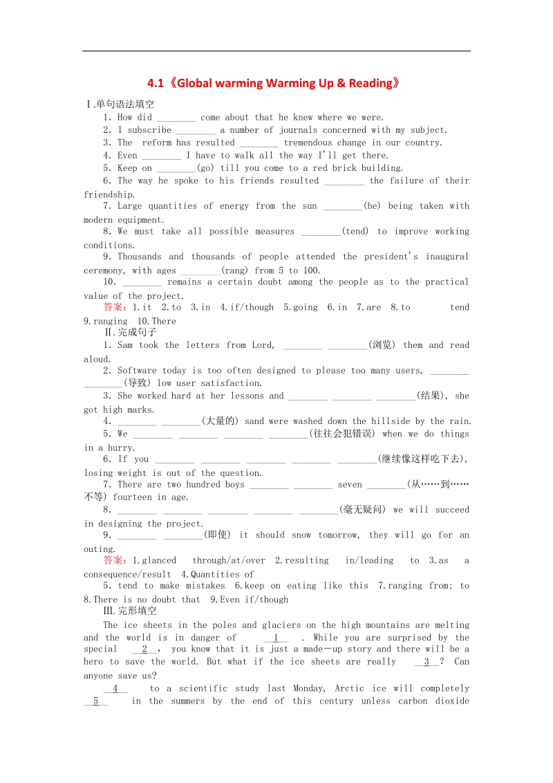 【师说】高中英语 4.1《global warming warming up & reading》练习 新人教版选修6.doc_第1页