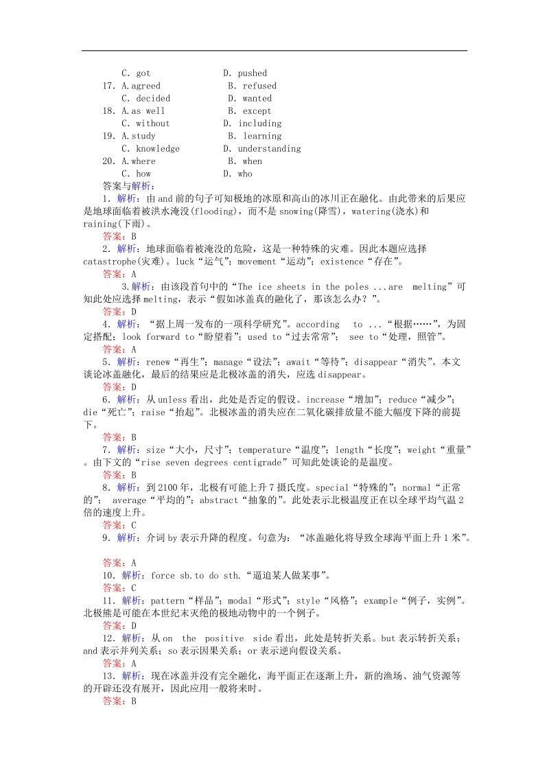 【师说】高中英语 4.1《global warming warming up & reading》练习 新人教版选修6.doc_第3页