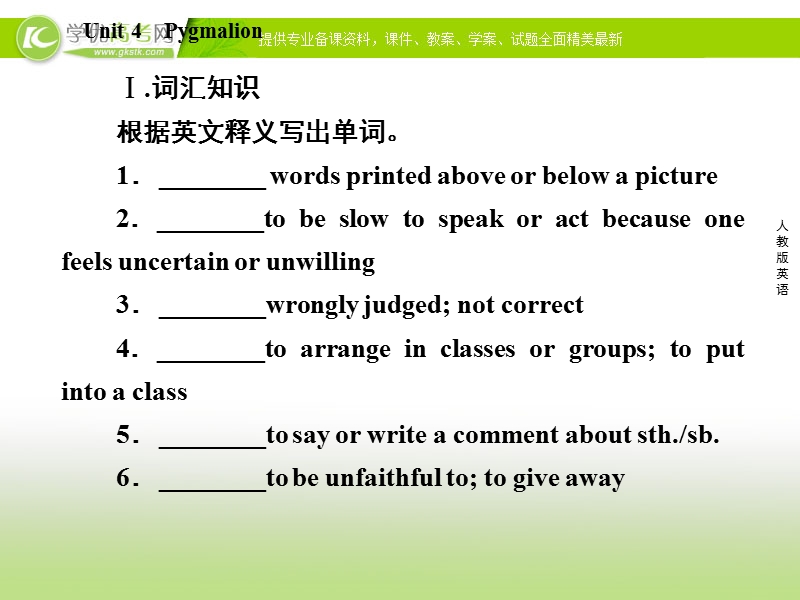 成才之路高二英语精品课件：unit4-2（新人教版选修8）.ppt_第3页