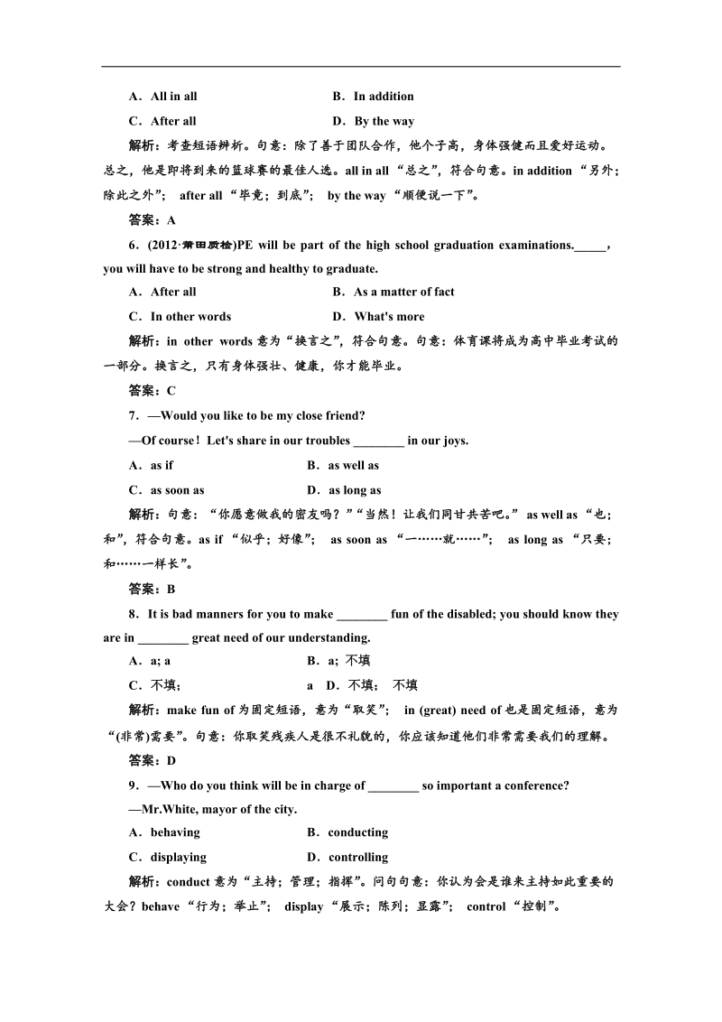 高三英语复习专题练习：unit1 living well（新人教版选修7）.doc_第2页