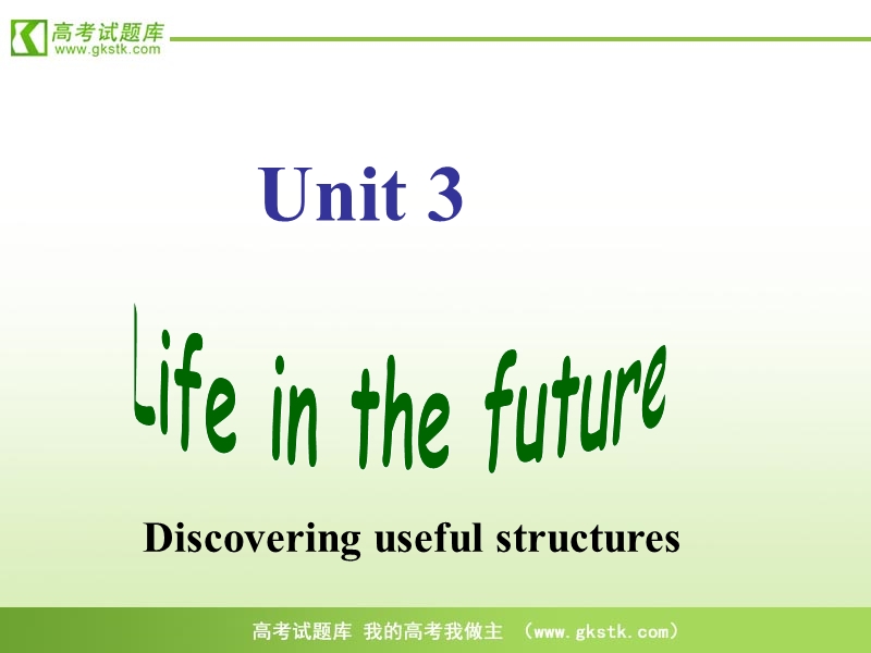 英语：unit3《life in the future》课件grammar（新人教版必修5）.ppt_第1页