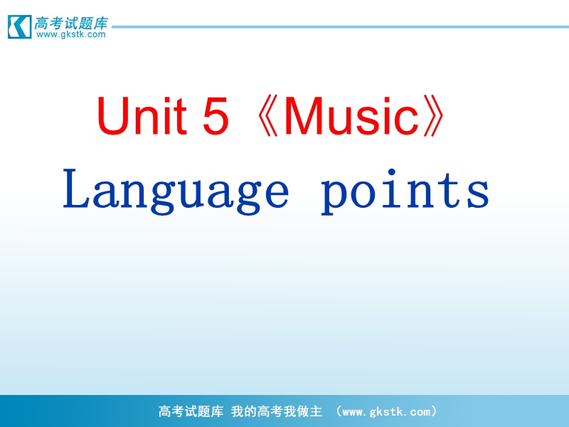 《music》课件11（人教版必修2）.ppt_第1页