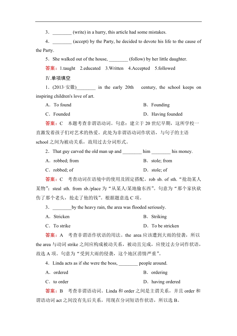 【精品备课资源包】高中英语人教版选修8：unit 4 section 2 练习.doc_第2页