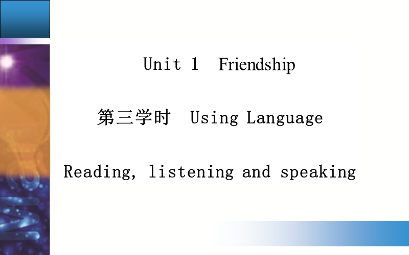 【金版学案】高中英语必修1人教版跟踪练习配套课件：unit 1第三学时　using language.ppt_第1页