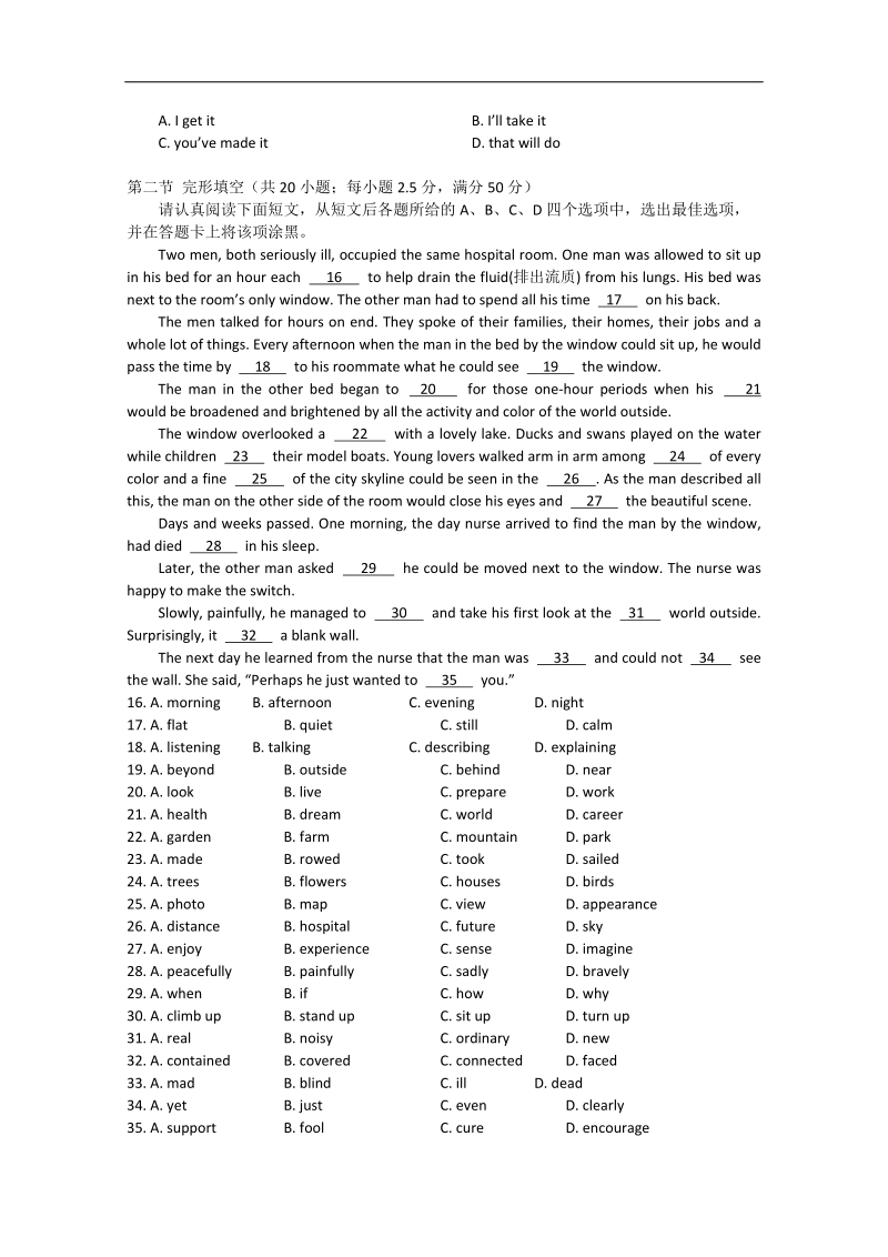 兴化一中高一英语下学期45分钟练习：第5周.doc_第2页