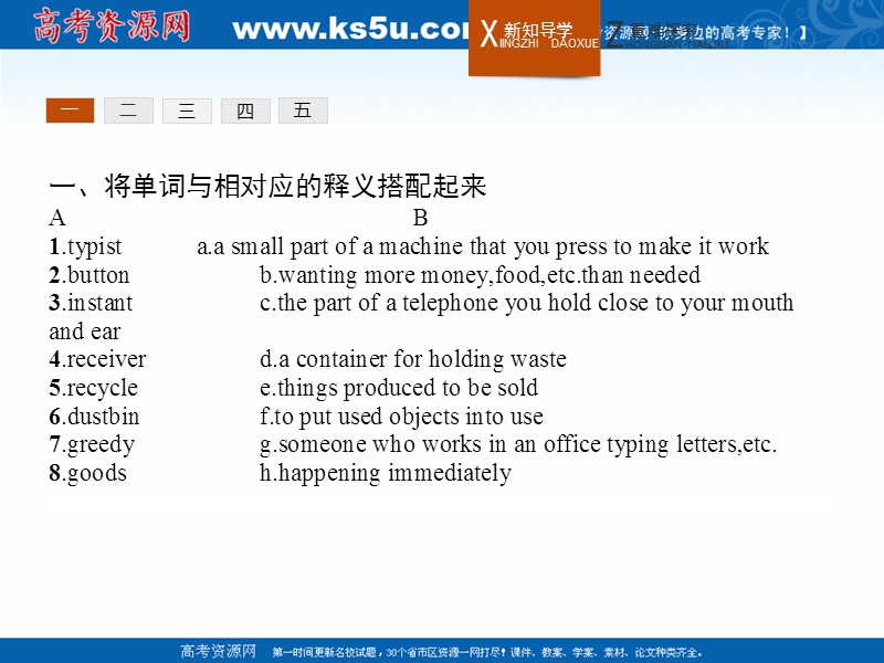 高二人教版必修5英语课件：3.2《learning about language using language summing up&learningtip》.ppt_第2页