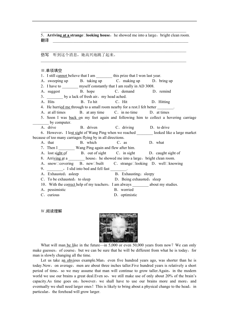 高中英语人教新课标必修5黑龙江同步课时作业（1）及答案：unit3.doc_第2页