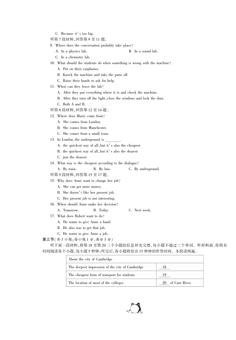 高中英语模块综合提优测评卷人教版必修2—单元突破（pdf版，含答案）.pdf_第2页