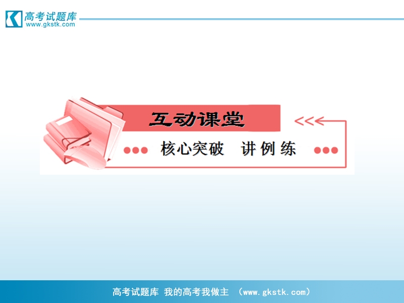 高一数学课件：2.3.2 平面与平面垂直的判定2（人教a版必修2）.ppt_第2页