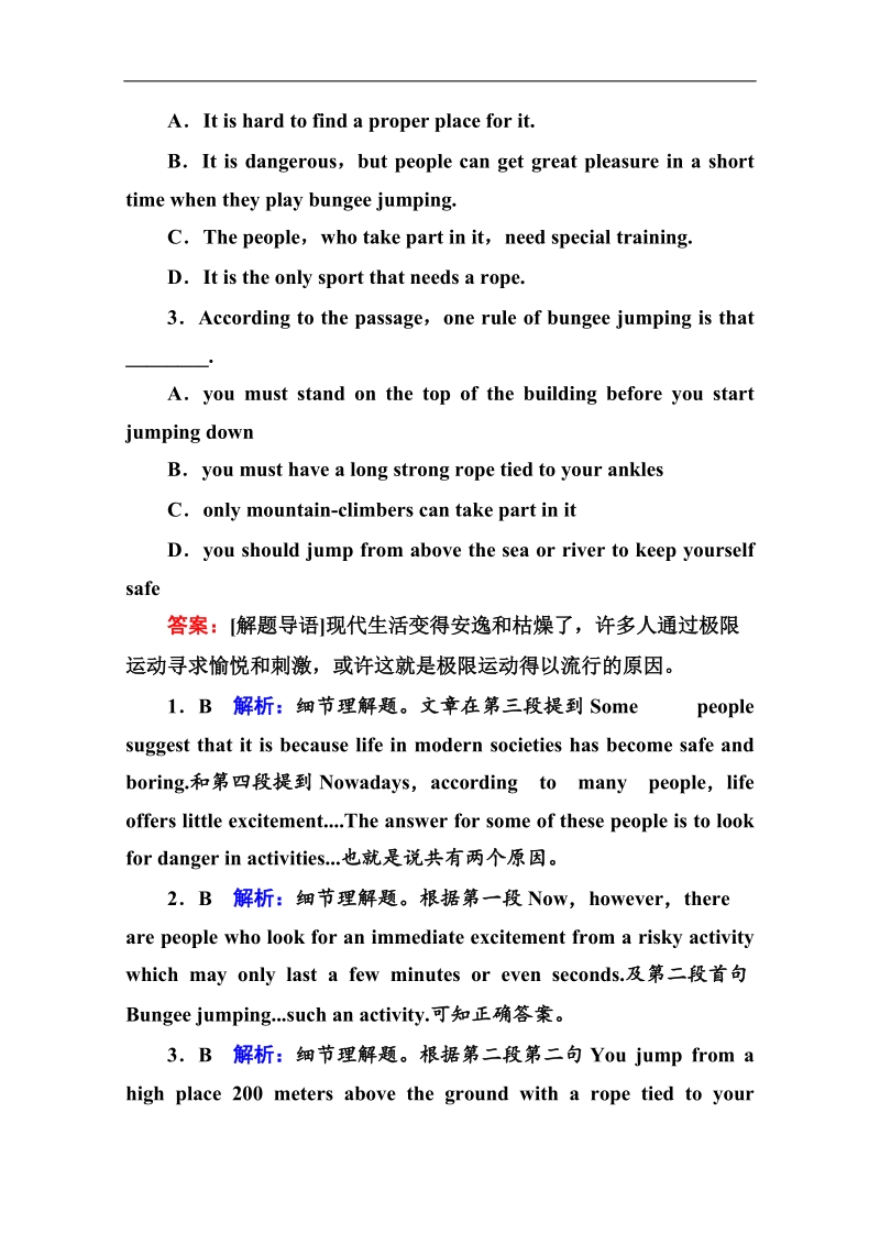 《名师伴你行》英语人教版必修一习题 课时作业8.doc_第3页