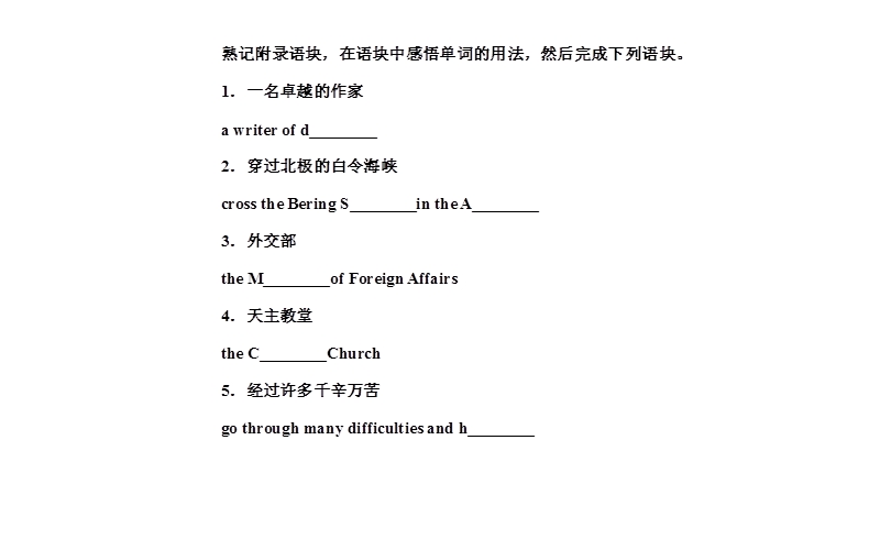 【金版学案】高中英语选修8（人教版）课件：unit1 a land of diversity 第二课时learning about language.ppt_第3页