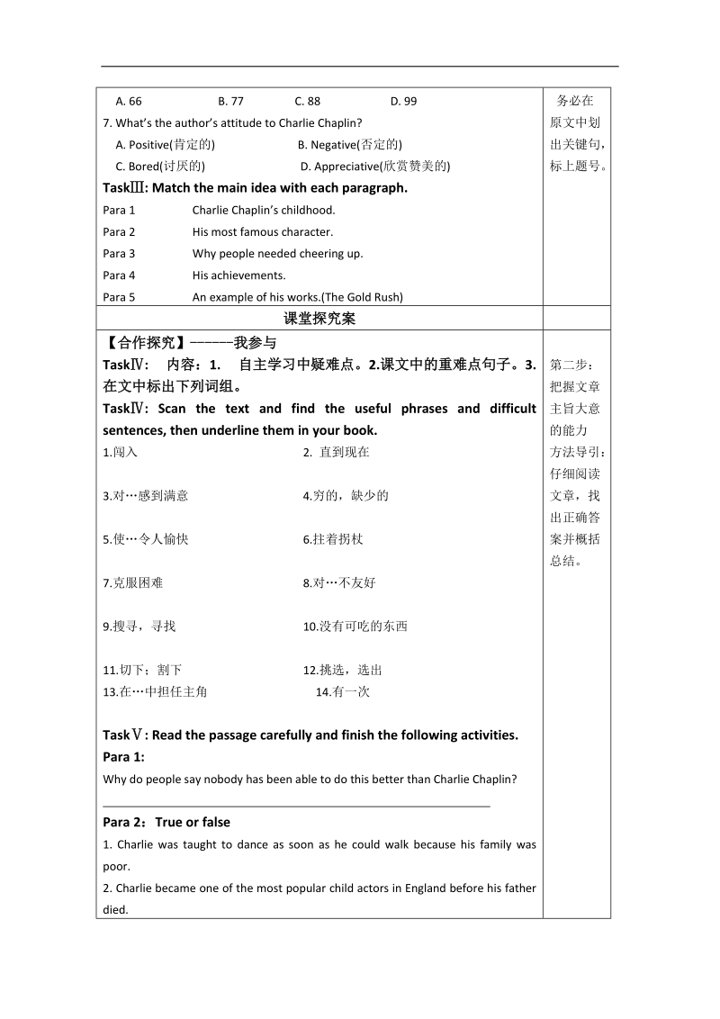 人教版高一英语导学案：必修4 unit 3 reading.doc_第2页