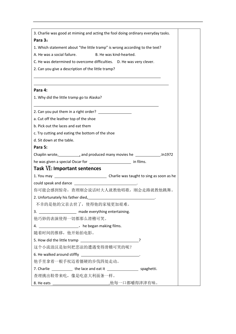 人教版高一英语导学案：必修4 unit 3 reading.doc_第3页