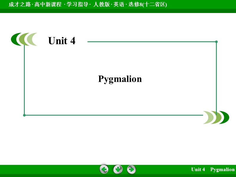 成才之路英语（人教版·十二省区）选修8配套课件：unit 4 section 2.ppt_第2页