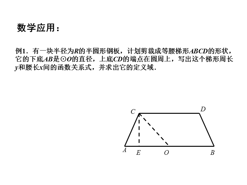 【金识源】2015年高中数学 3.4.2函数模型及其应用（2）课件 苏教版必修1.ppt_第3页