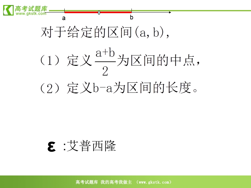 数学：3.1.2《用二分法求方程的近似解（5）》课件（新人教a版必修1）.ppt_第2页