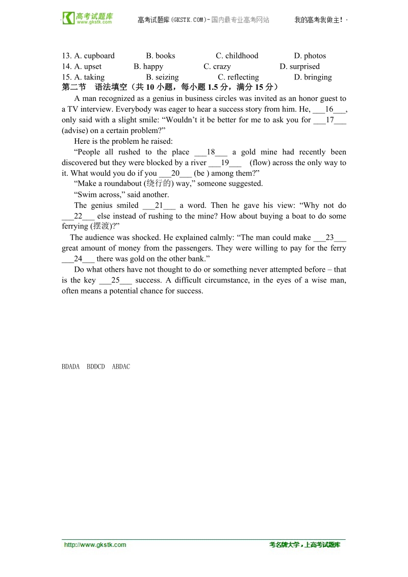 高二英语复习 英语精练31.doc_第2页