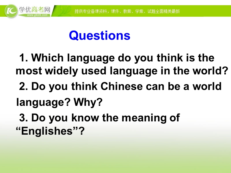 人教新课标版高一必修1 unit 2 english around the world-reading课件.ppt_第2页