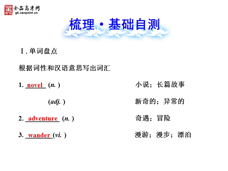 高中英语 unit 3 the million pound bank note课件 新人教版必修3.ppt_第2页